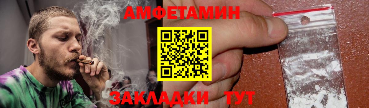 АМФЕТАМИН Розовый Архангельск