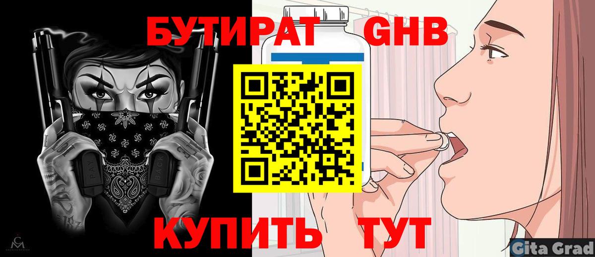 БУТИРАТ оксана  Архангельск 