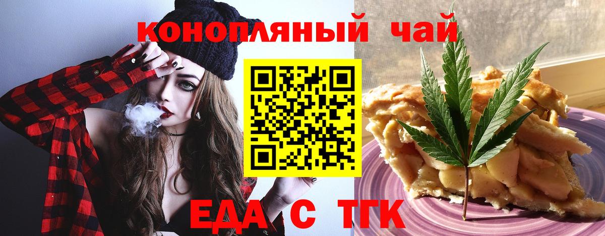 Cannafood конопля Архангельск
