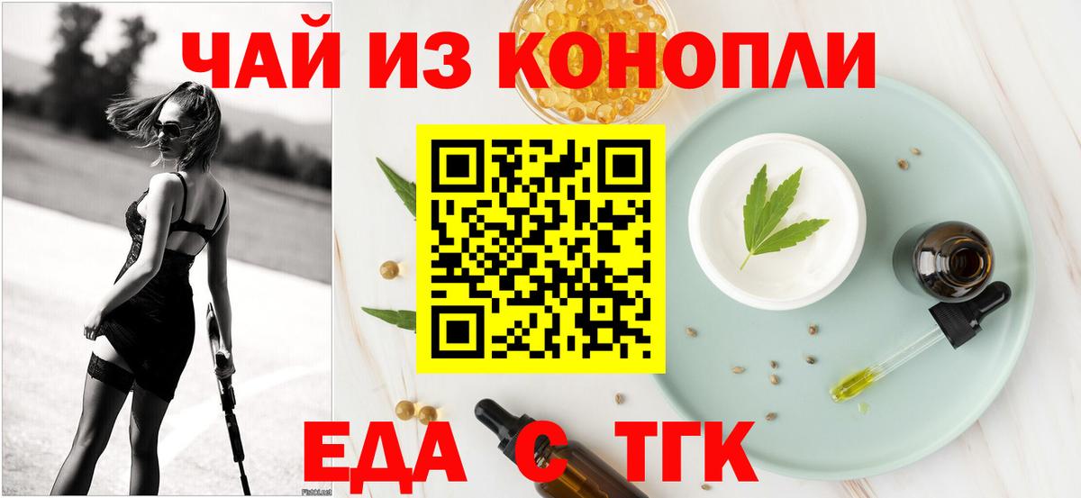 Canna-Cookies марихуана  Вход с VPN  Архангельск 