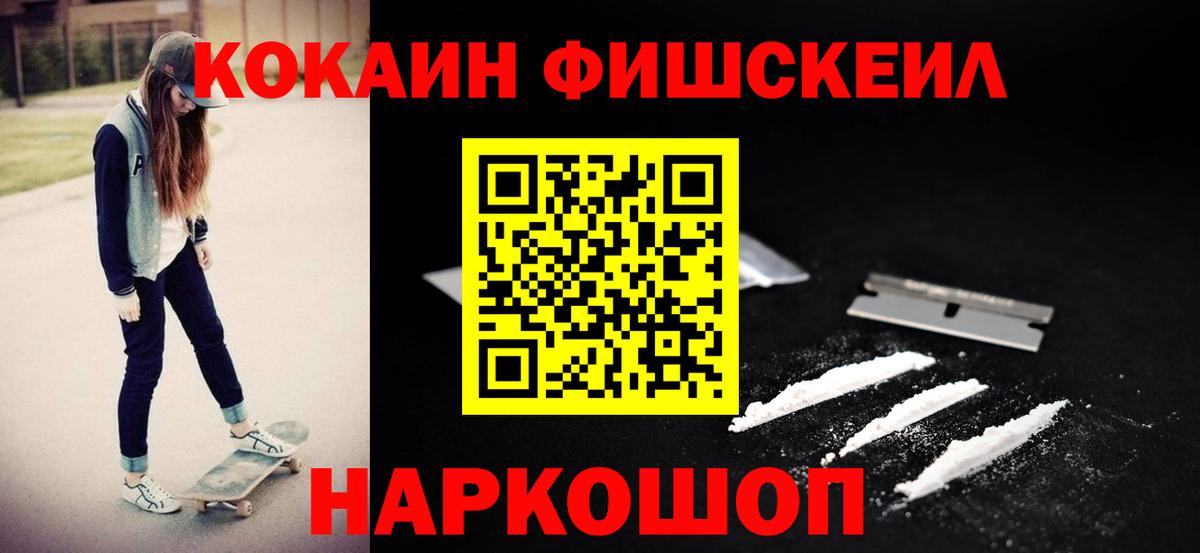 Cocaine 98% Архангельск