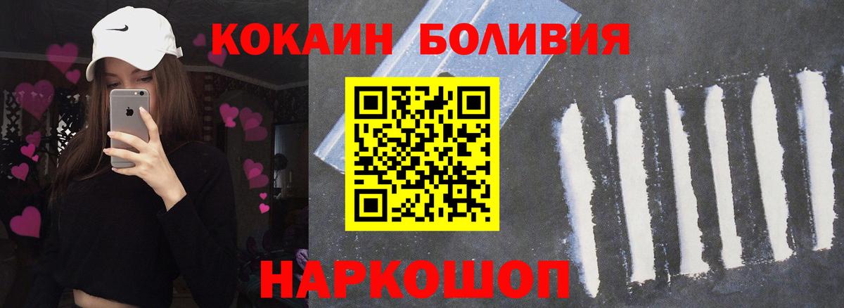 Архангельск  Кокаин Колумбийский  Кокаин  Вход с VPN  Cocaine 97% 