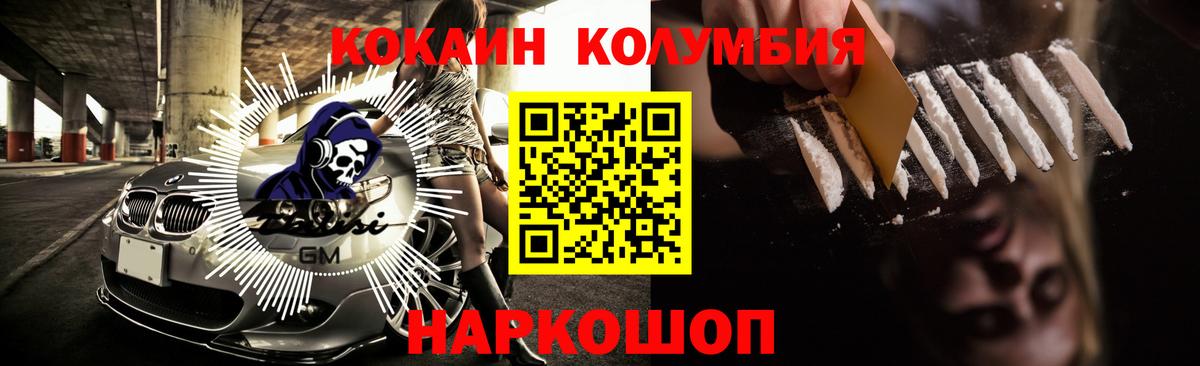 КОКАИН FishScale Архангельск