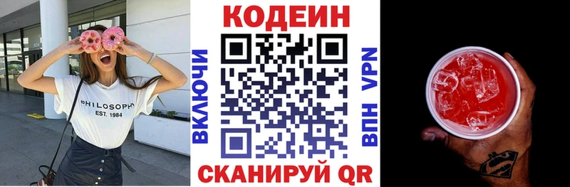 Codein напиток Lean (лин)  hydra как зайти  Архангельск 