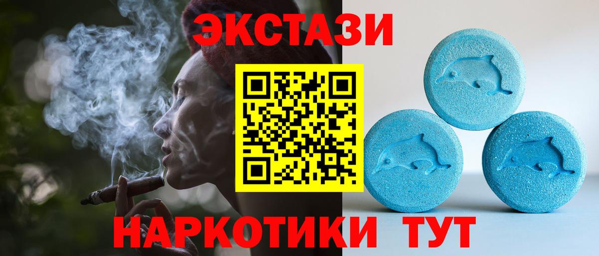 Архангельск  Экстази VHQ  Ecstasy  Вход с VPN  Экстази TESLA 
