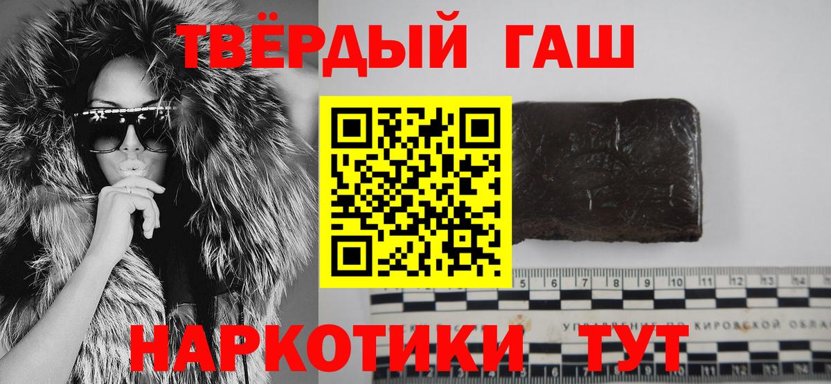 ГАШ Изолятор  наркошоп  ГАШ  Гашиш hashish  Архангельск 