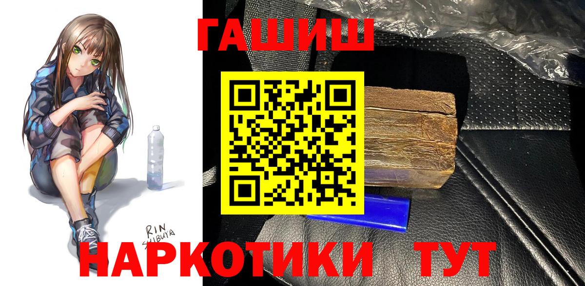 ГАШИШ hashish  ГАШИШ хэш  Вход с VPN  Архангельск 