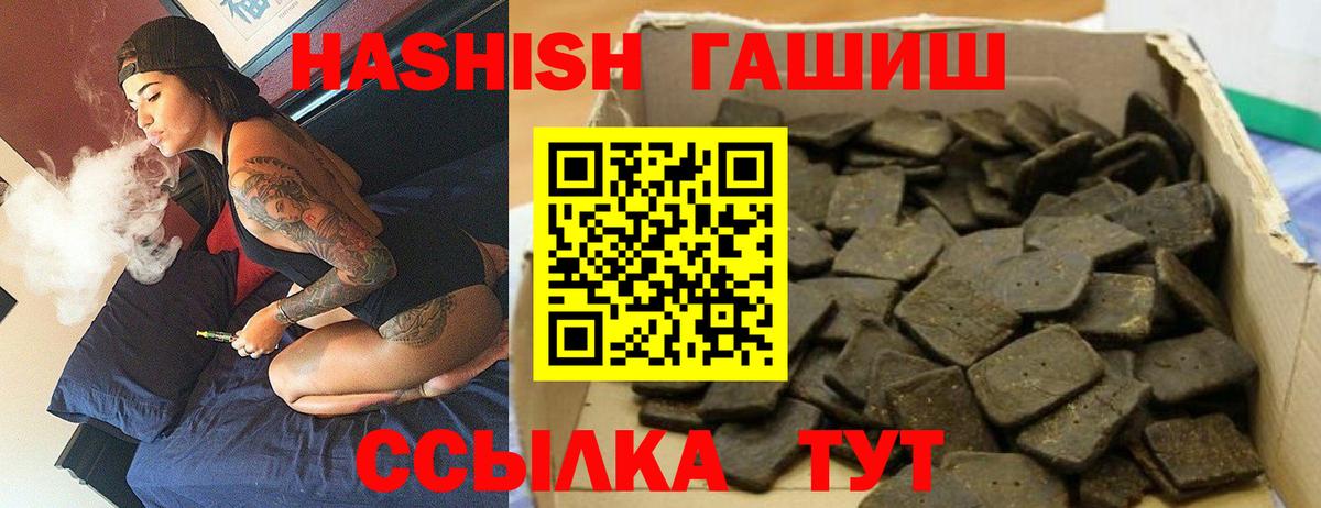 ГАШИШ hashish Архангельск