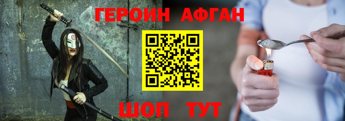 ГЕРОИН VHQ  Архангельск 