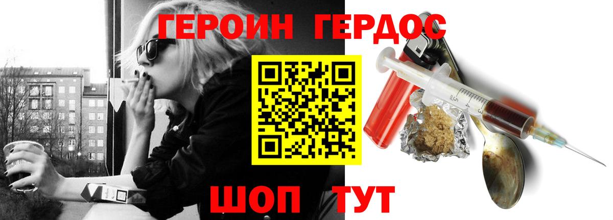 Архангельск  ГЕРОИН афганец  Вход с VPN 