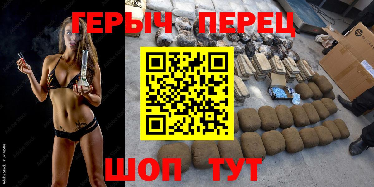 ГЕРОИН Heroin Архангельск