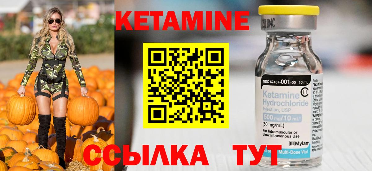 КЕТАМИН ketamine  Архангельск 