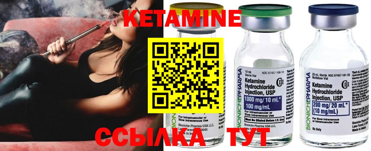 Кетамин VHQ  Кетамин ketamine  площадка какой сайт  Архангельск  Вход с VPN 