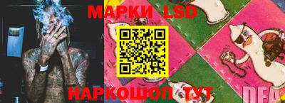 марки lsd Апшеронск