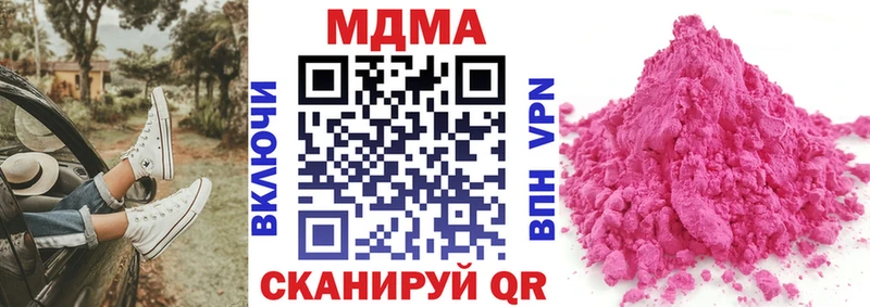 KRAKEN онион  Архангельск  MDMA Molly 