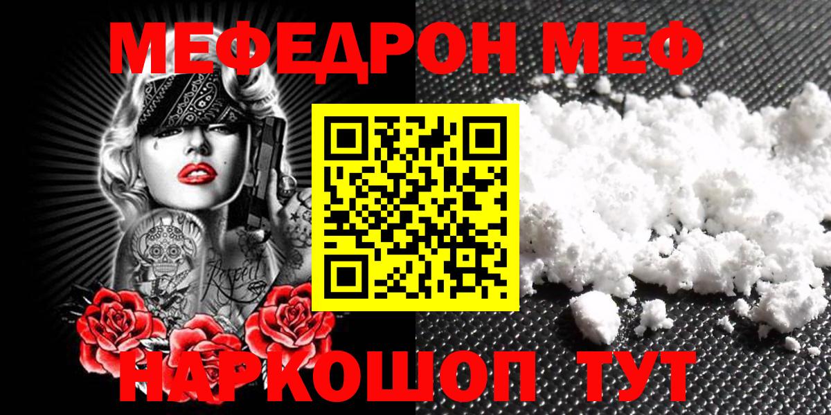 Мефедрон 4 MMC  Меф  Мефедрон  Архангельск  МЕФ 4 MMC 