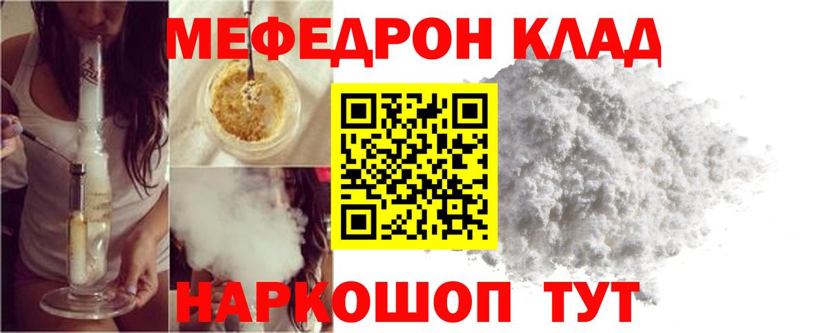 МЯУ-МЯУ  МЕФ  Вход с VPN  Архангельск  Меф 4 MMC  Мефедрон 4 MMC 