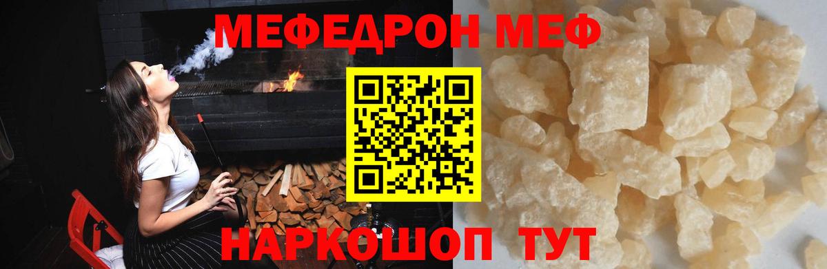 МЕФ  Архангельск