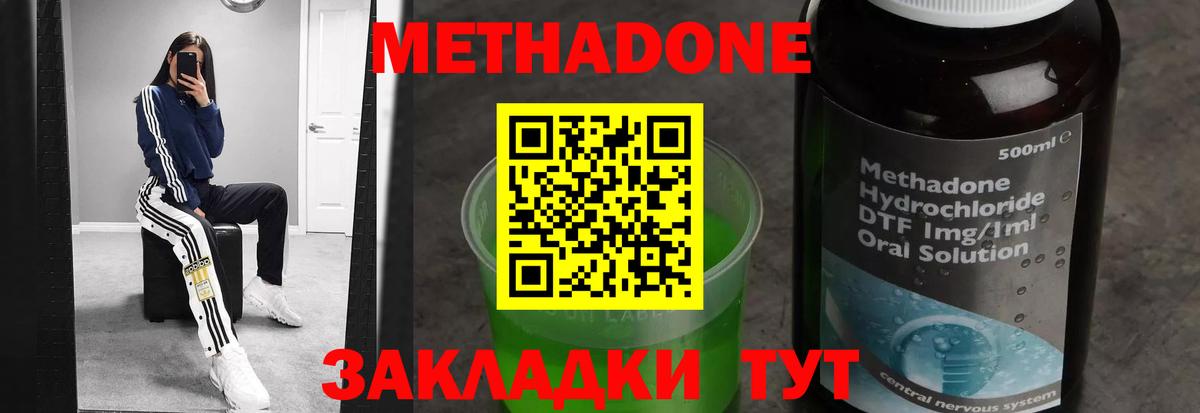 МЕТАДОН мёд Архангельск