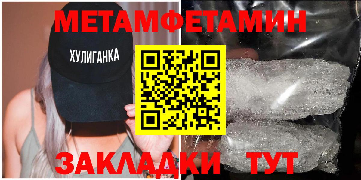 Метамфетамин витя  Метамфетамин витя  Архангельск 