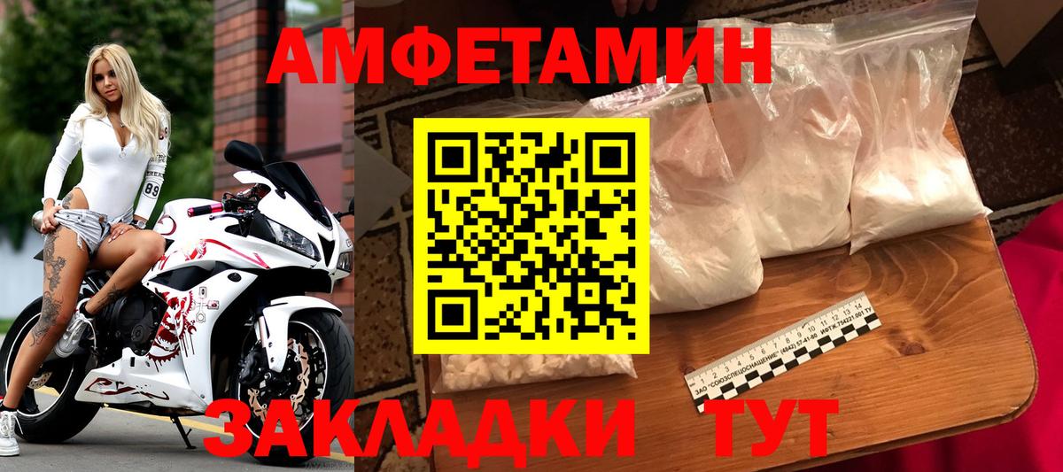 Первитин  Метамфетамин мет  Вход с VPN  Архангельск 