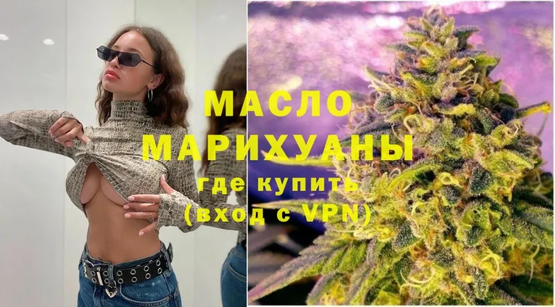 Дистиллят ТГК THC oil  blacksprut зеркало  Архангельск  как найти  