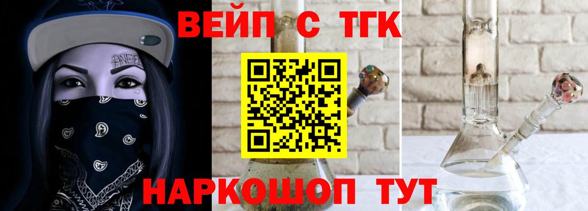 ТГК гашишное масло  Вход с VPN  Архангельск  ТГК вейп с тгк 