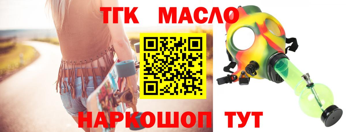 Дистиллят ТГК вейп с тгк Архангельск